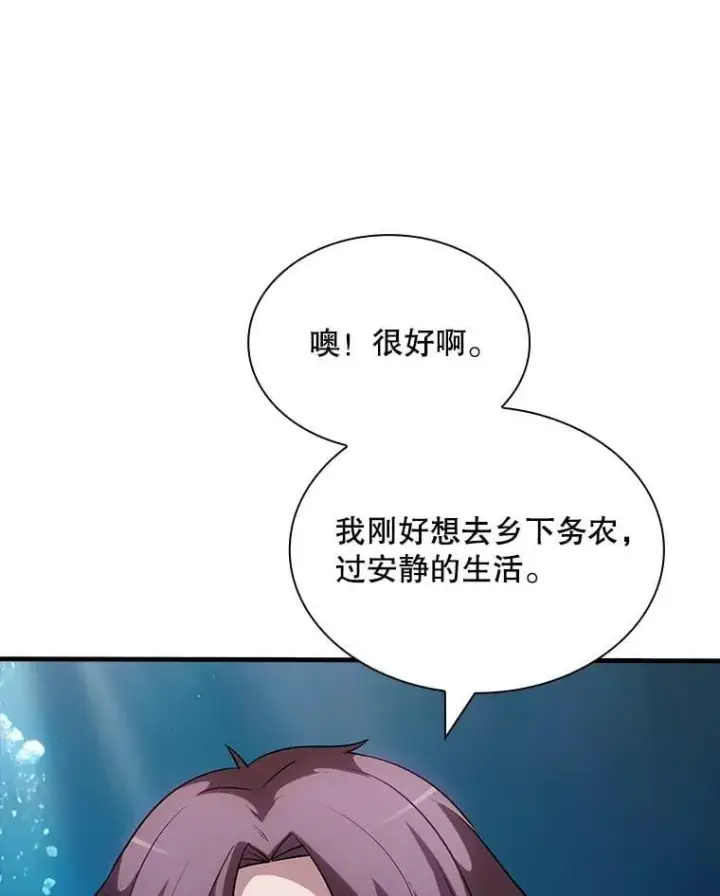 《SSS级隐藏大佬》114.只有你能做到图66