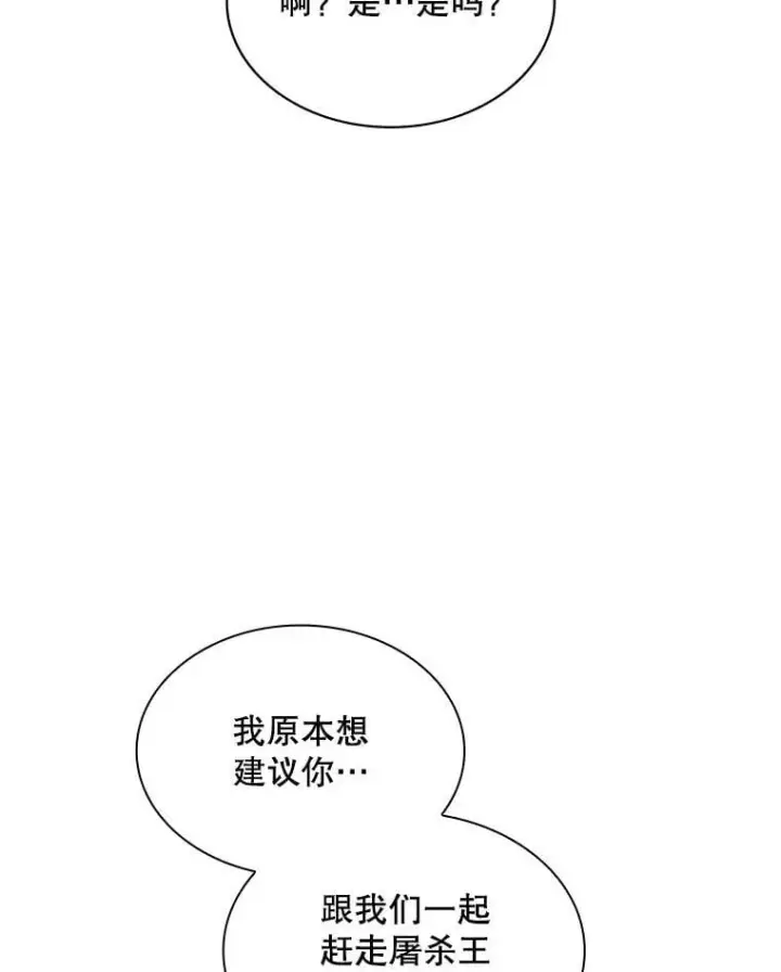 《SSS级隐藏大佬》114.只有你能做到图68