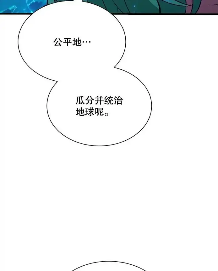 《SSS级隐藏大佬》114.只有你能做到图70
