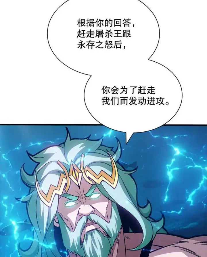 《SSS级隐藏大佬》114.只有你能做到图71