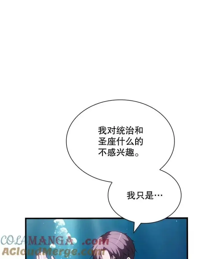《SSS级隐藏大佬》114.只有你能做到图73