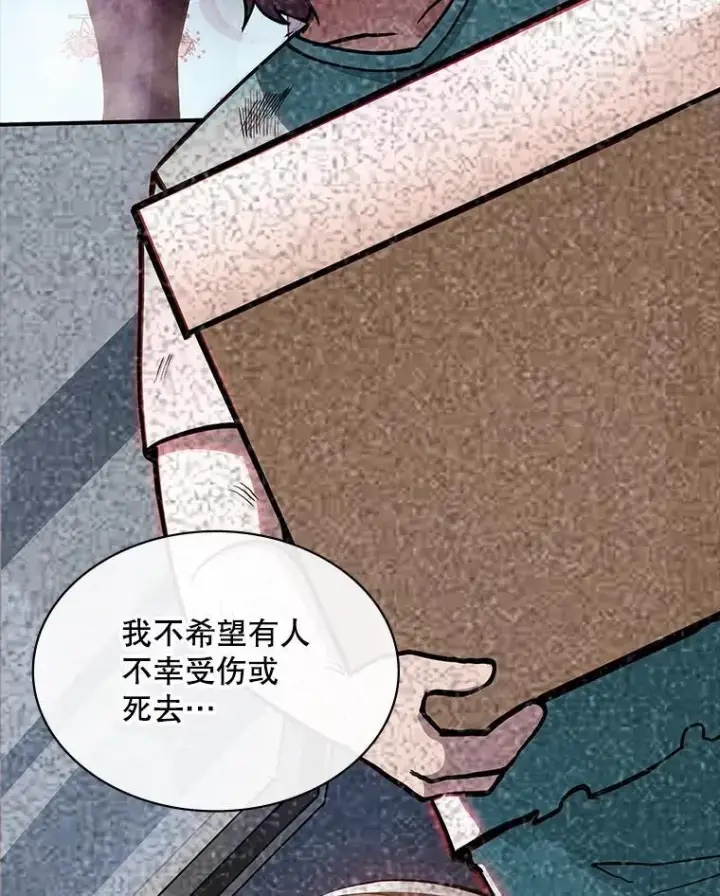 《SSS级隐藏大佬》114.只有你能做到图78