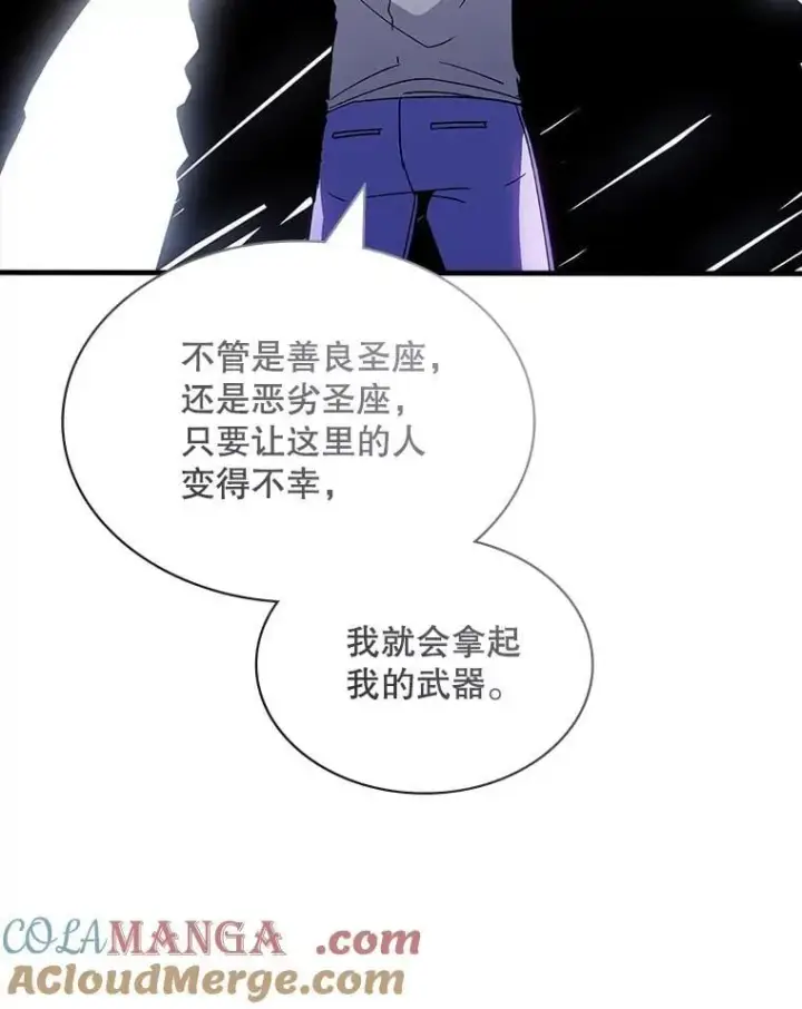 《SSS级隐藏大佬》114.只有你能做到图85
