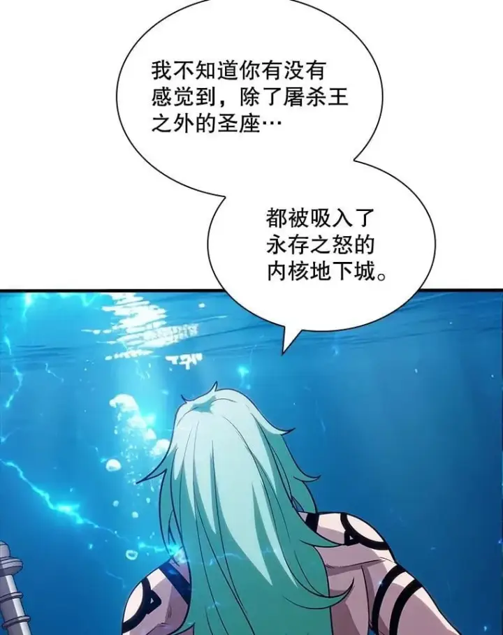 《SSS级隐藏大佬》114.只有你能做到图88