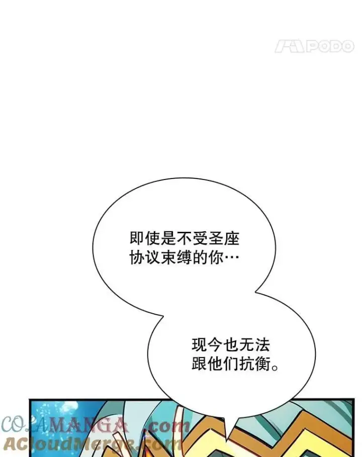 《SSS级隐藏大佬》114.只有你能做到图93