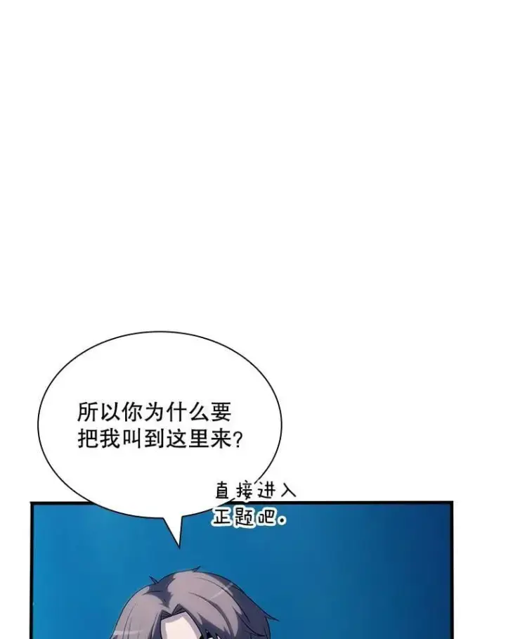《SSS级隐藏大佬》114.只有你能做到图95