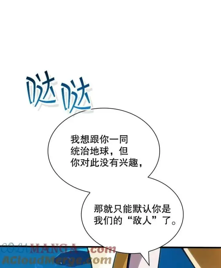 《SSS级隐藏大佬》114.只有你能做到图97