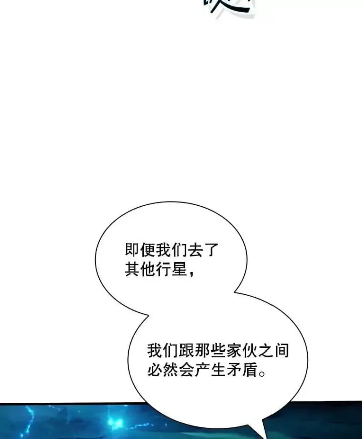 《SSS级隐藏大佬》114.只有你能做到图99
