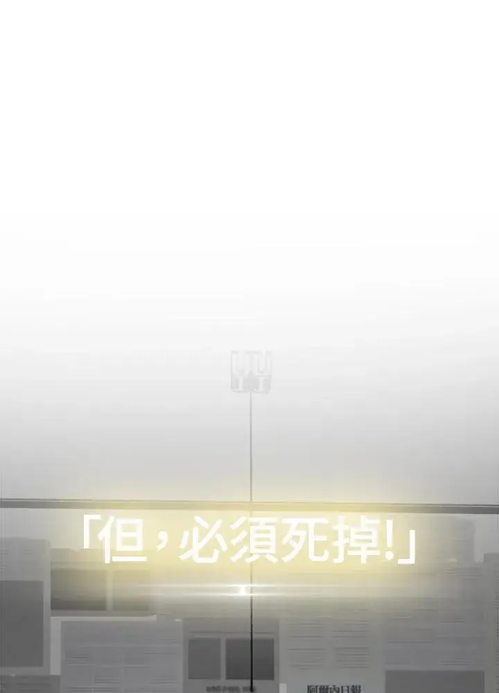 《SSS级自杀猎人》第1话图102