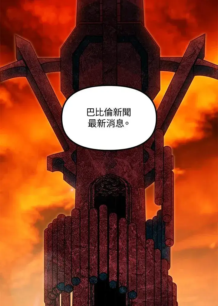 《SSS级自杀猎人》第1话图2