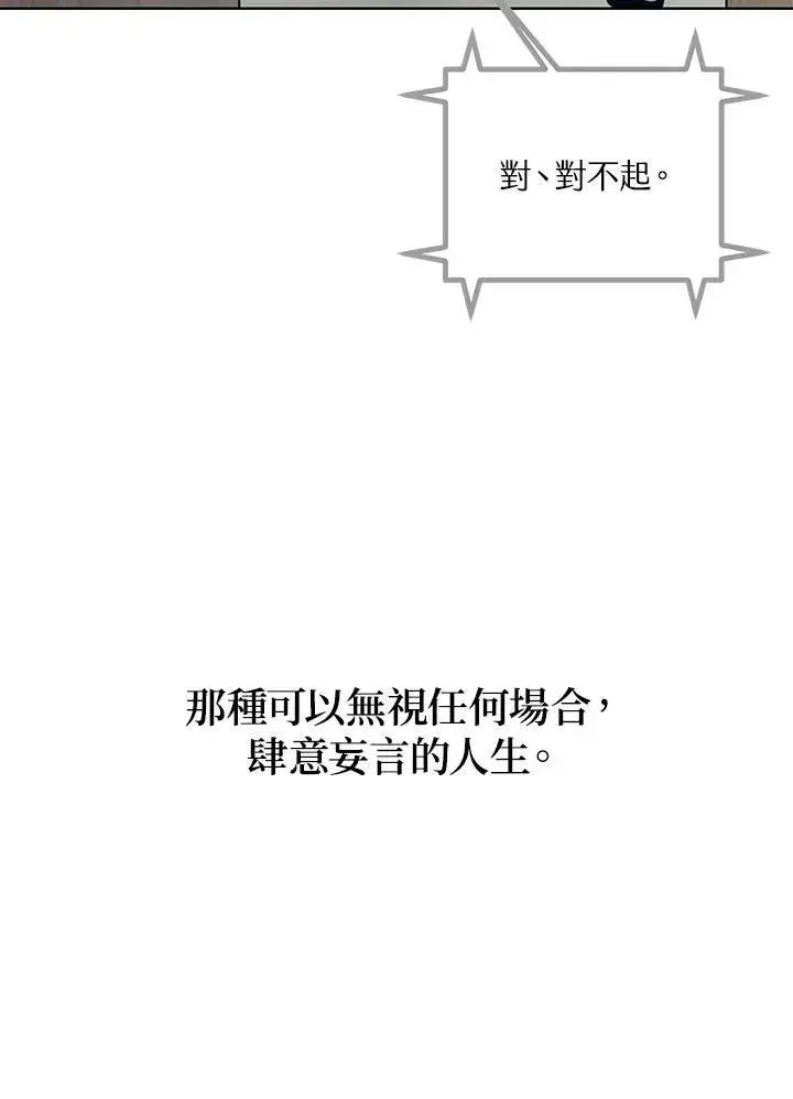 《SSS级自杀猎人》第1话图20