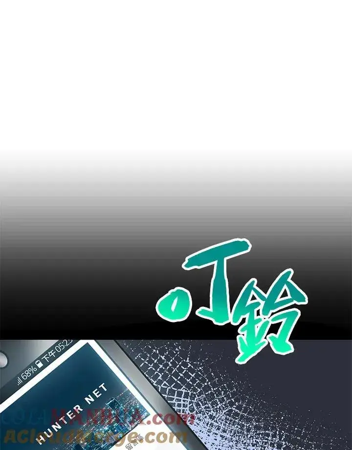 《SSS级自杀猎人》第1话图21