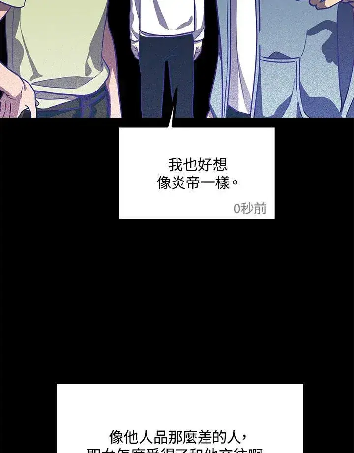 《SSS级自杀猎人》第1话图26