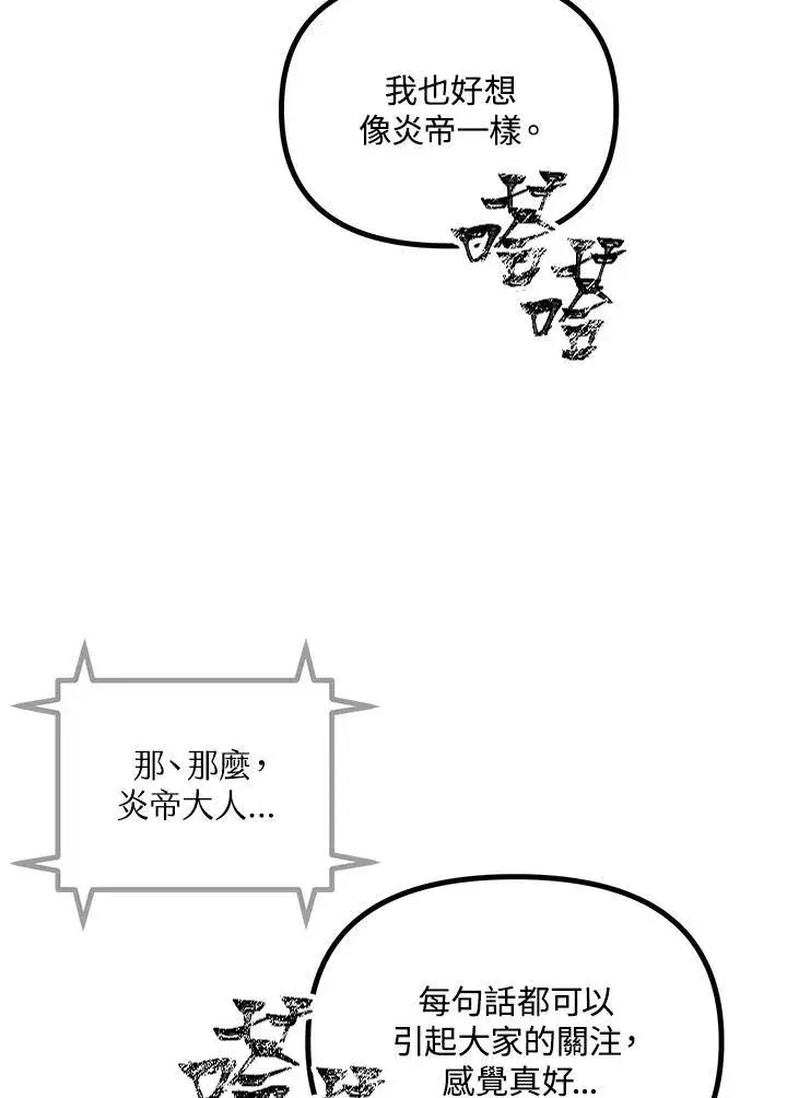 《SSS级自杀猎人》第1话图34