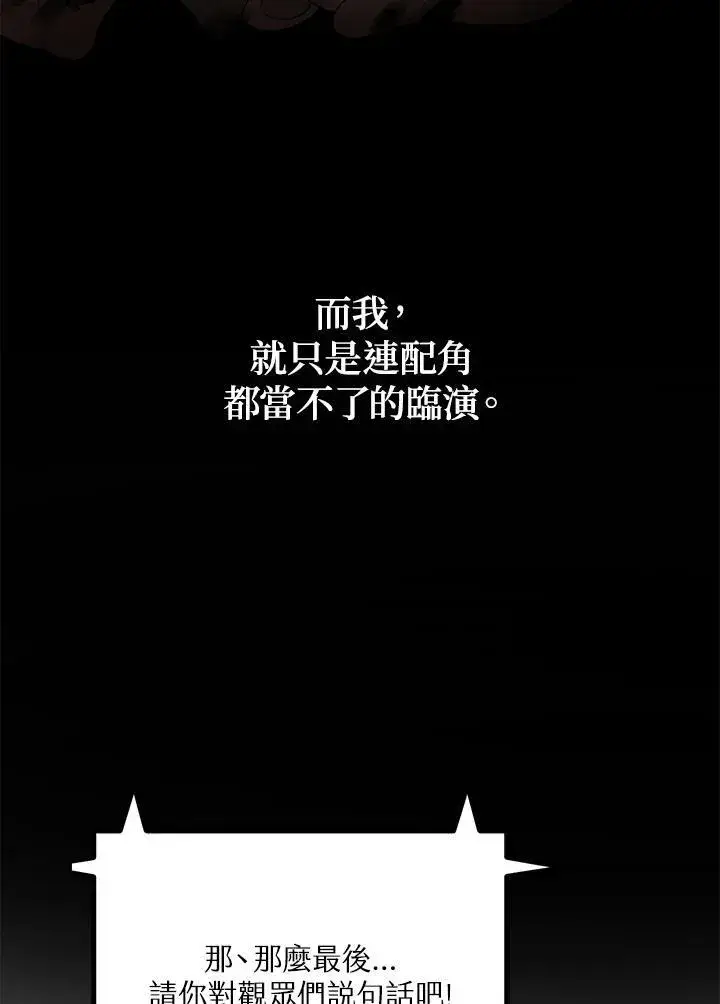 《SSS级自杀猎人》第1话图39