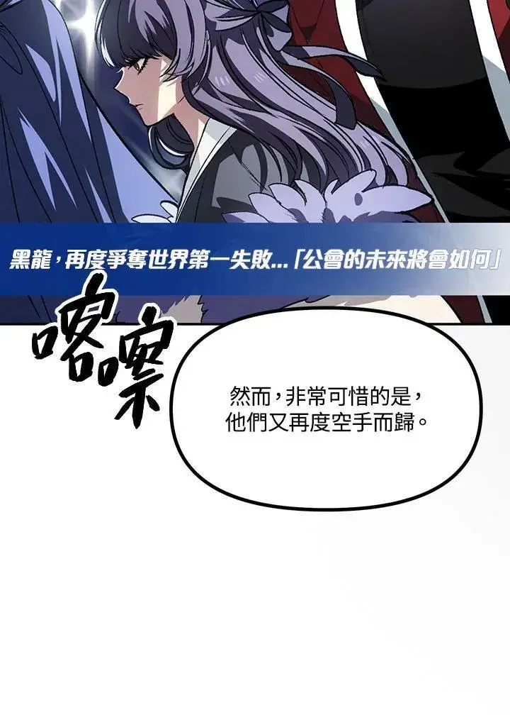 《SSS级自杀猎人》第1话图4