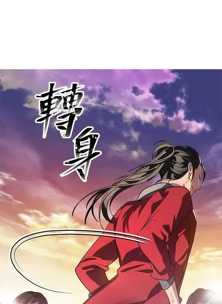 《SSS级自杀猎人》第1话图52
