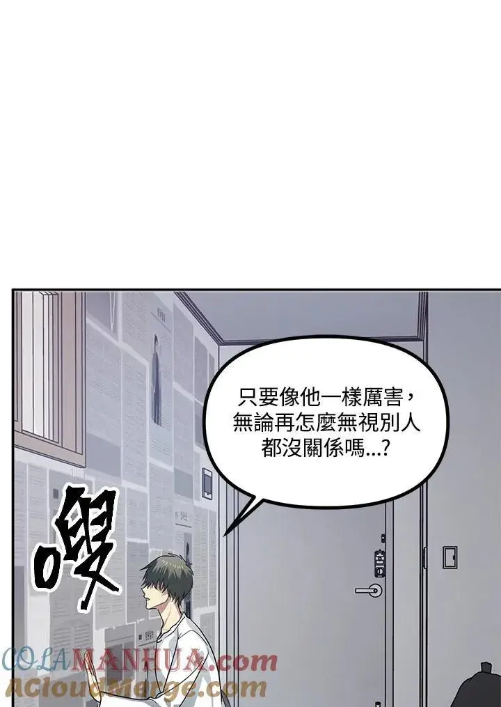 《SSS级自杀猎人》第1话图61