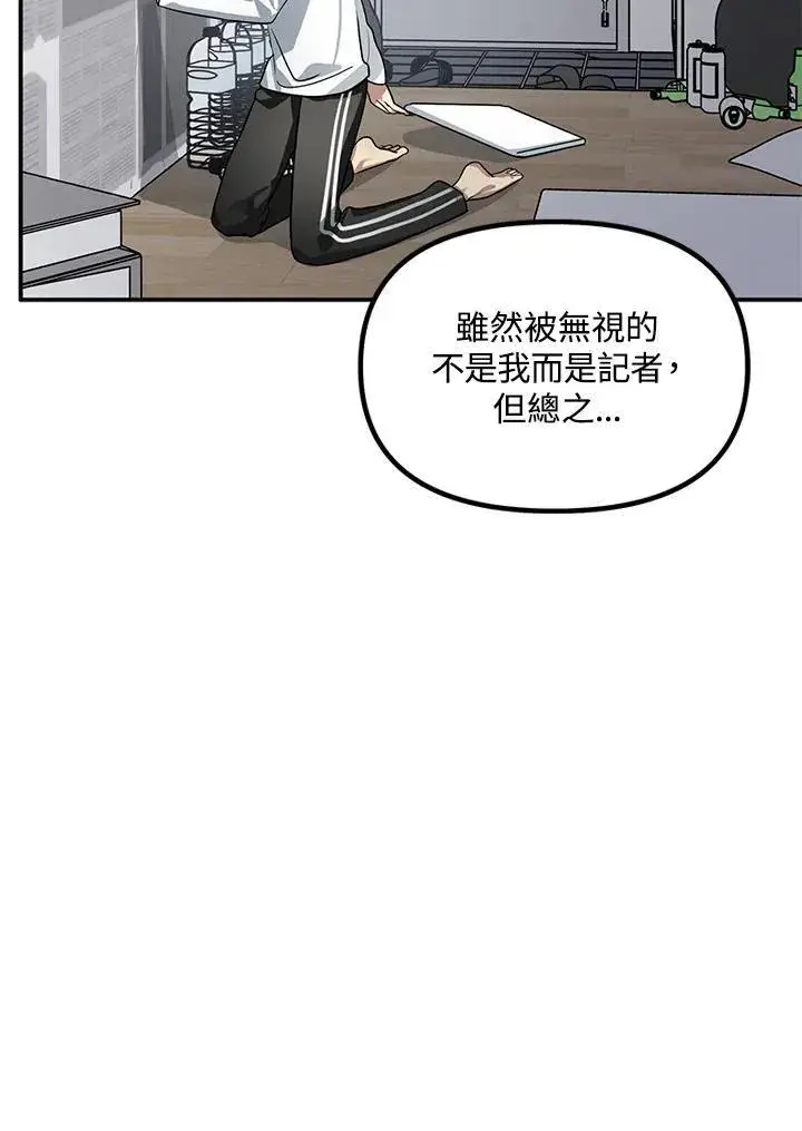 《SSS级自杀猎人》第1话图62