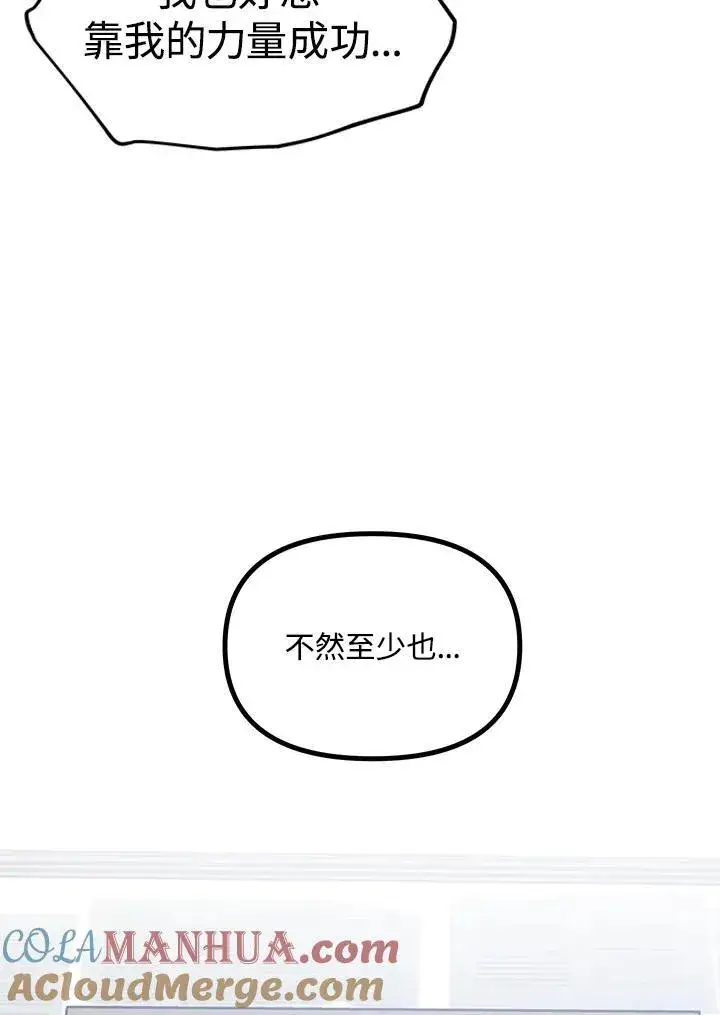 《SSS级自杀猎人》第1话图69