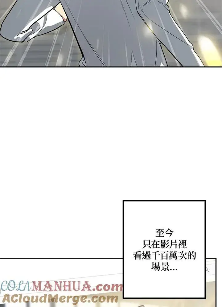 《SSS级自杀猎人》第1话图77