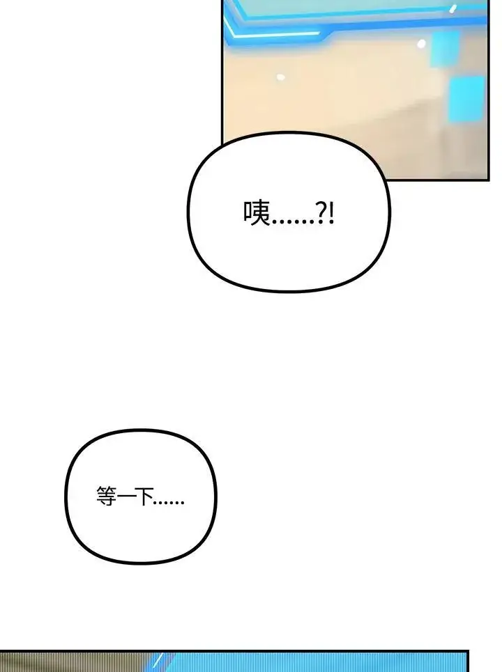 《SSS级自杀猎人》第1话图84