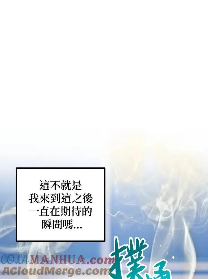 《SSS级自杀猎人》第1话图89
