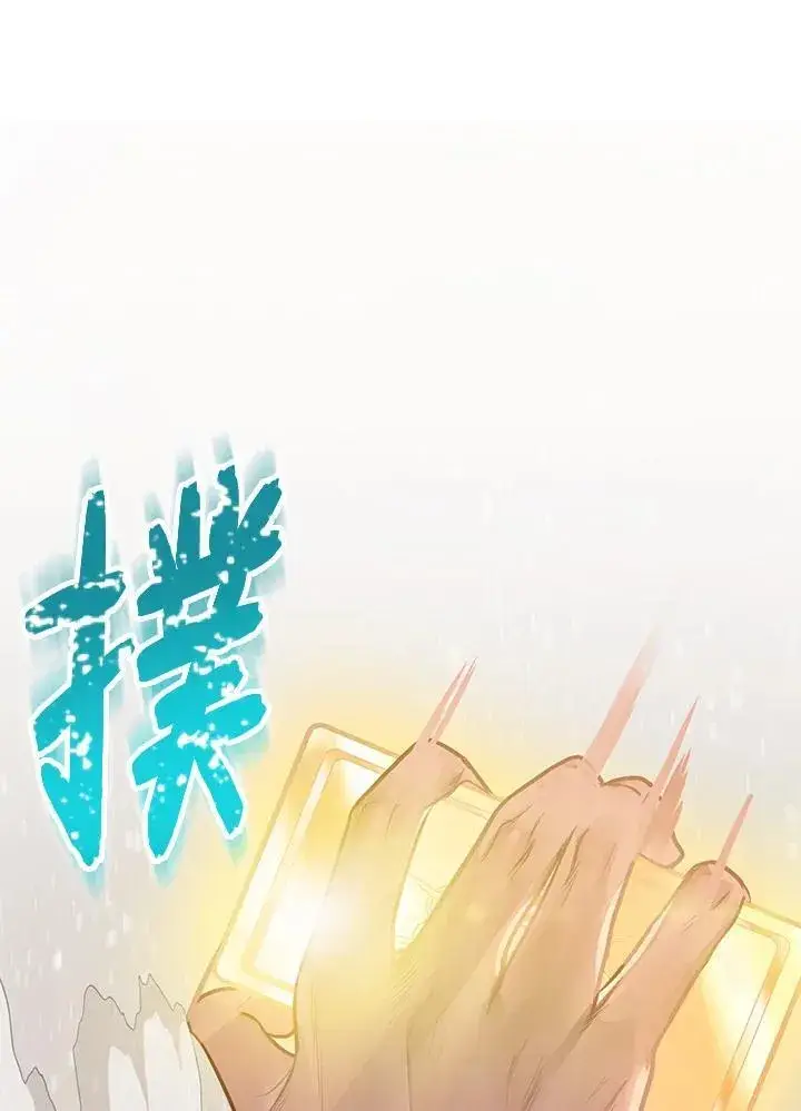 《SSS级自杀猎人》第1话图92