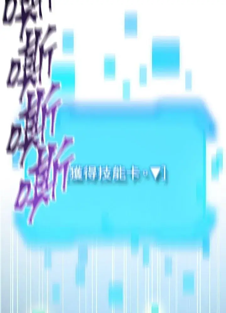 《SSS级自杀猎人》第1话图95