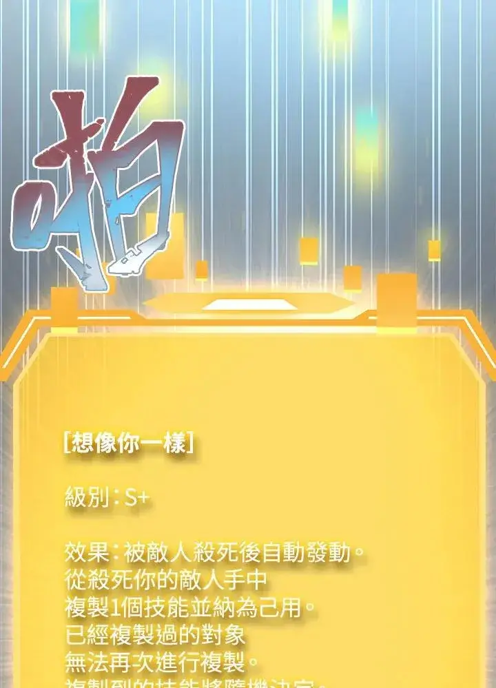 《SSS级自杀猎人》第1话图96