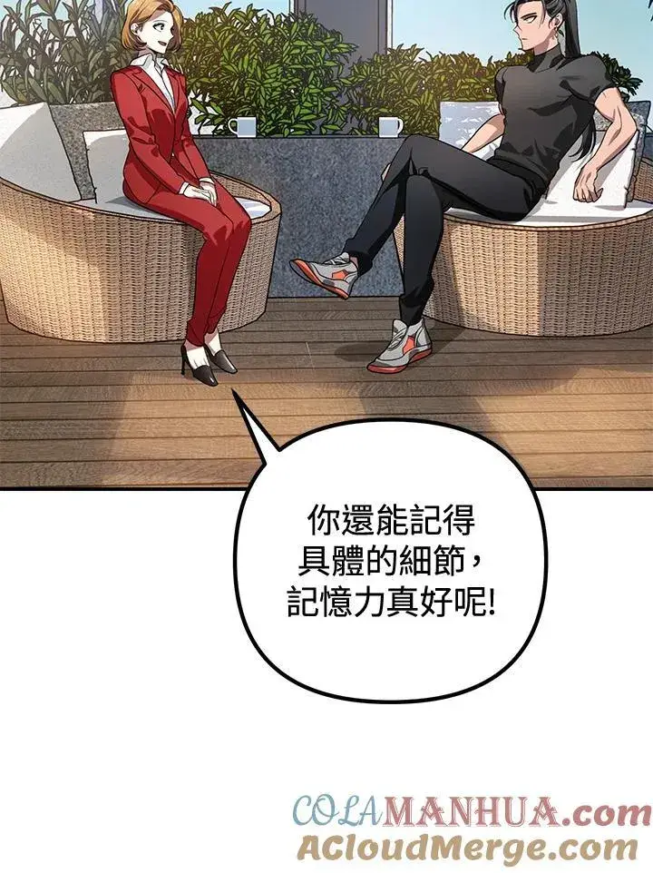 《SSS级自杀猎人》第3话图125