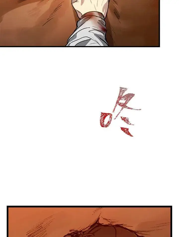 《SSS级自杀猎人》第4话图126