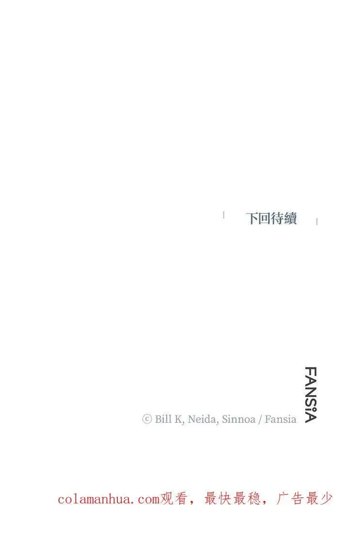 《SSS级自杀猎人》第4话图180