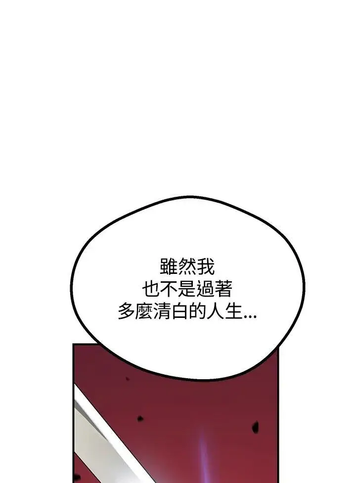 《SSS级自杀猎人》第5话图111