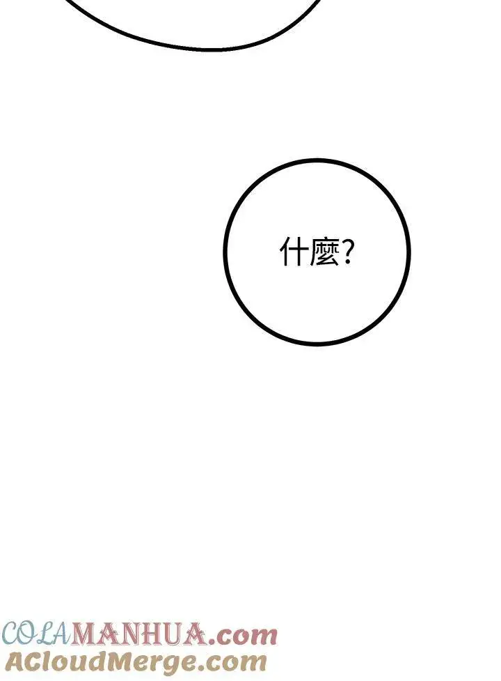《SSS级自杀猎人》第5话图113