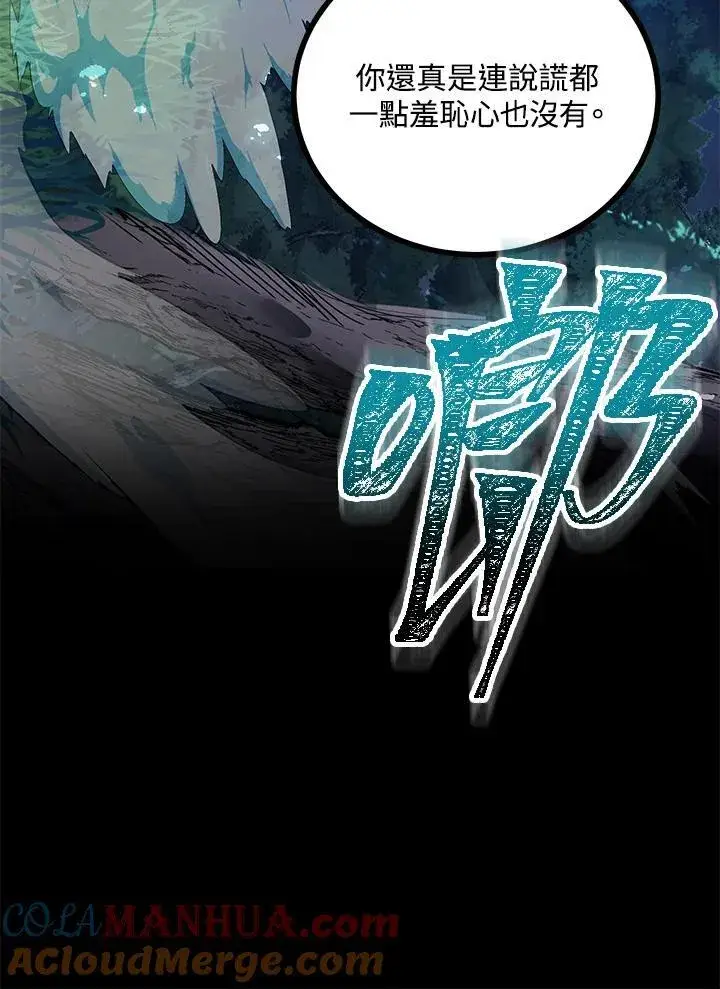 《SSS级自杀猎人》第5话图117