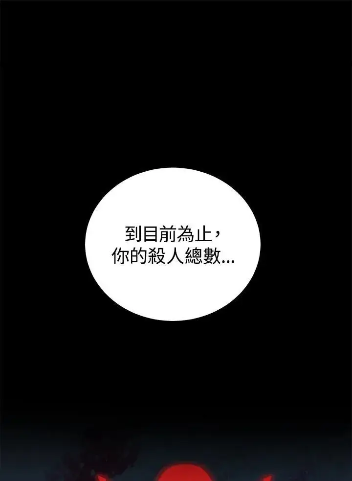 《SSS级自杀猎人》第5话图118