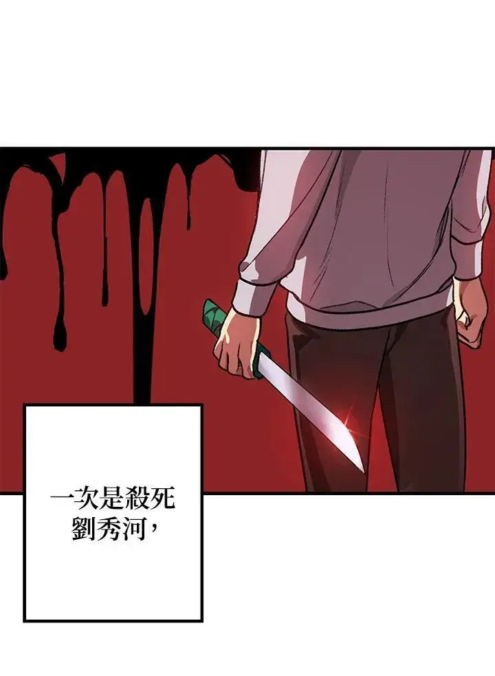 《SSS级自杀猎人》第5话图122