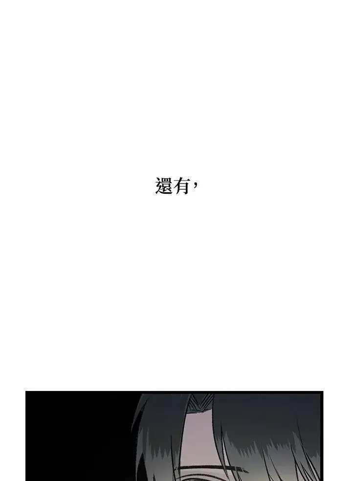 《SSS级自杀猎人》第5话图123