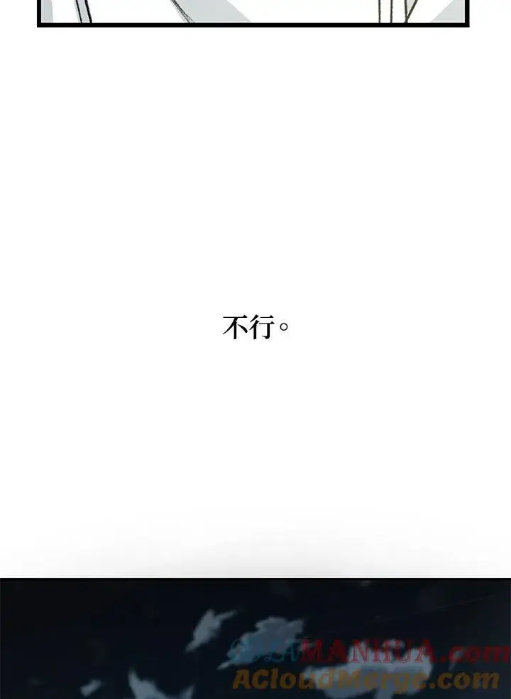 《SSS级自杀猎人》第5话图125