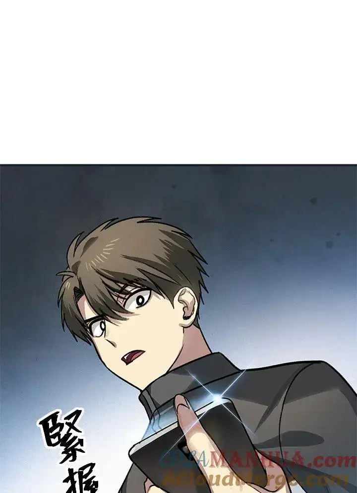 《SSS级自杀猎人》第5话图13