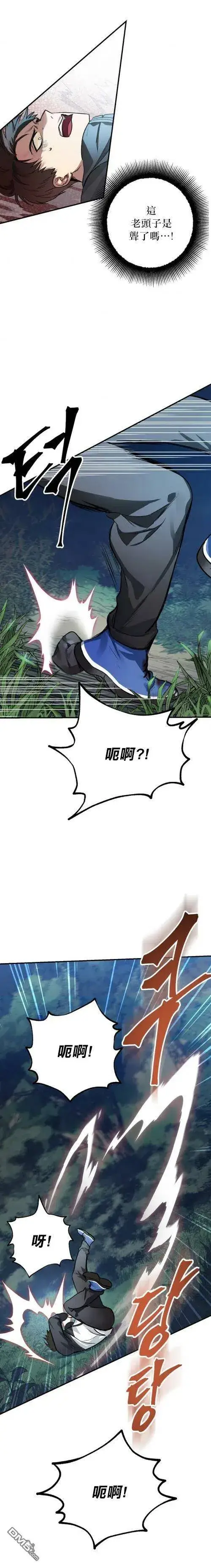 《SSS级自杀猎人》第5话图140