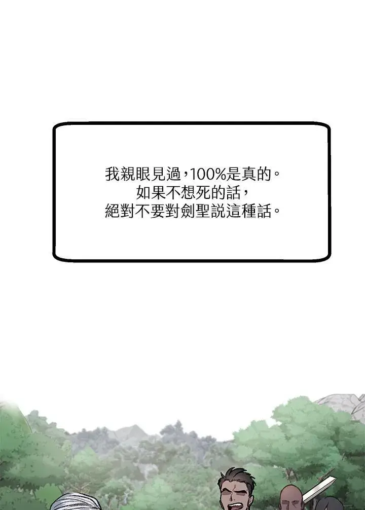 《SSS级自杀猎人》第5话图30