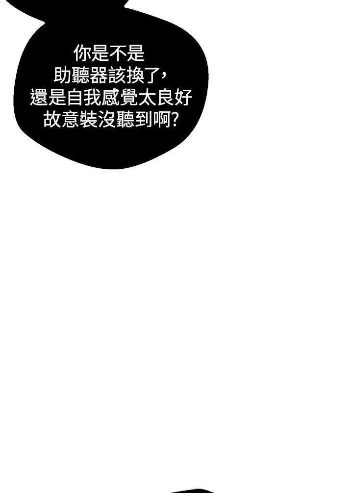 《SSS级自杀猎人》第5话图35
