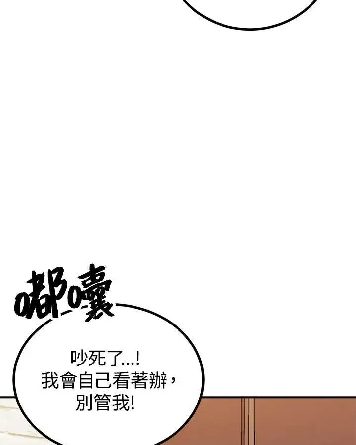 《SSS级自杀猎人》第5话图44