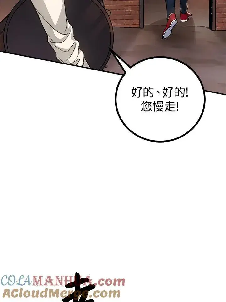 《SSS级自杀猎人》第5话图49
