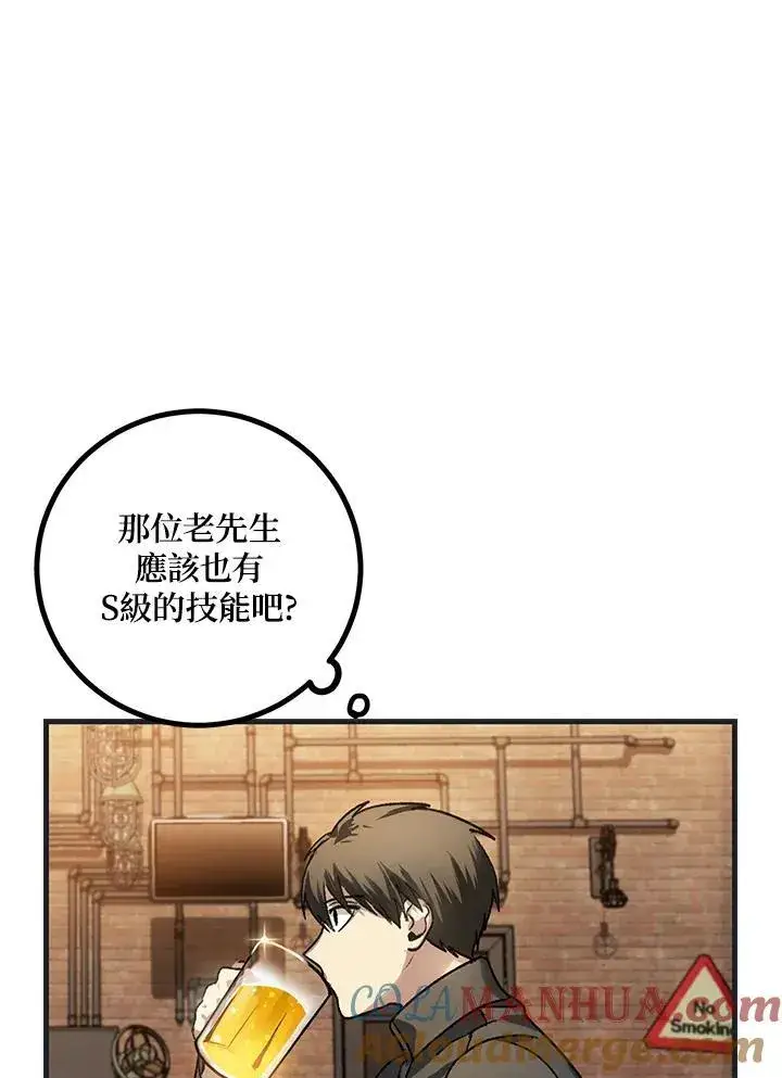 《SSS级自杀猎人》第5话图5