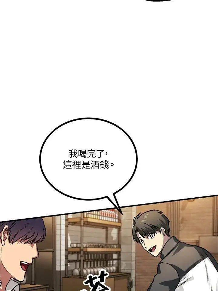 《SSS级自杀猎人》第5话图52
