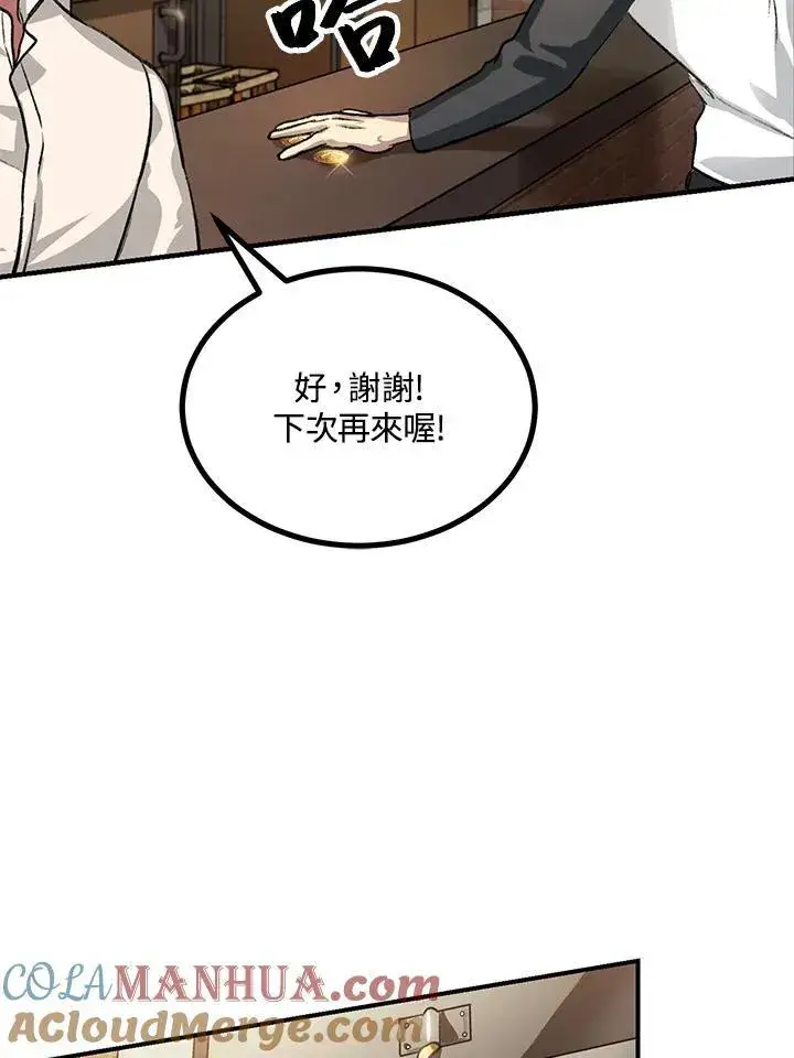 《SSS级自杀猎人》第5话图53