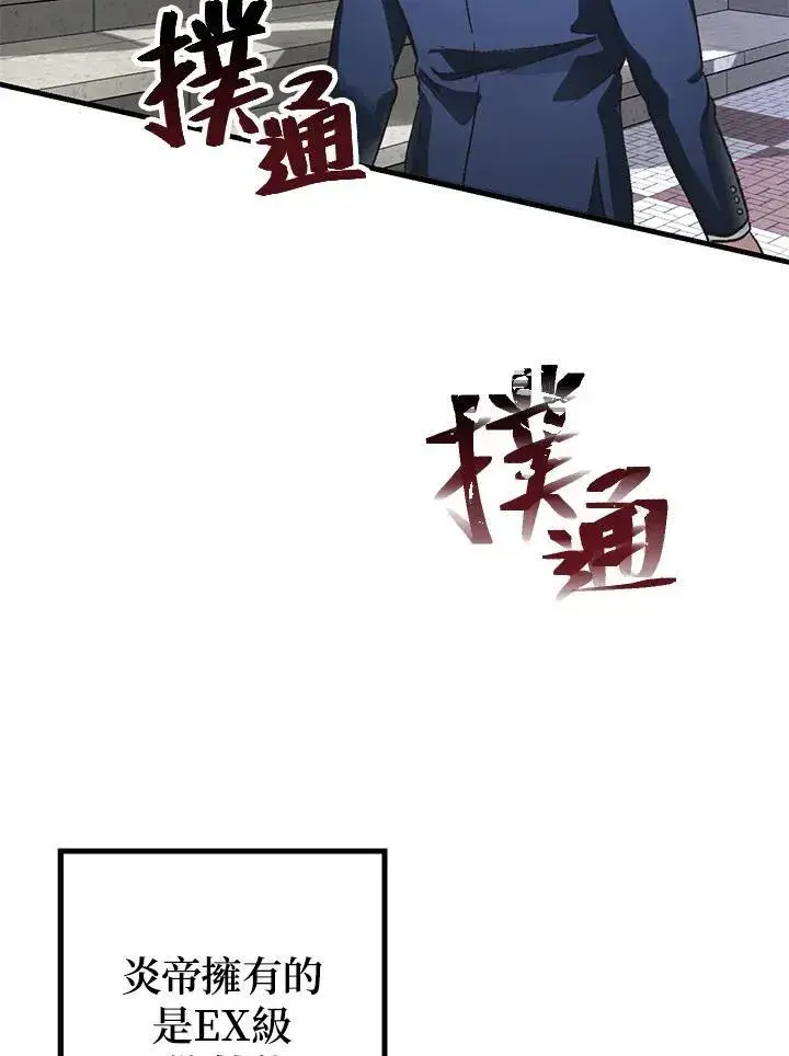 《SSS级自杀猎人》第5话图63